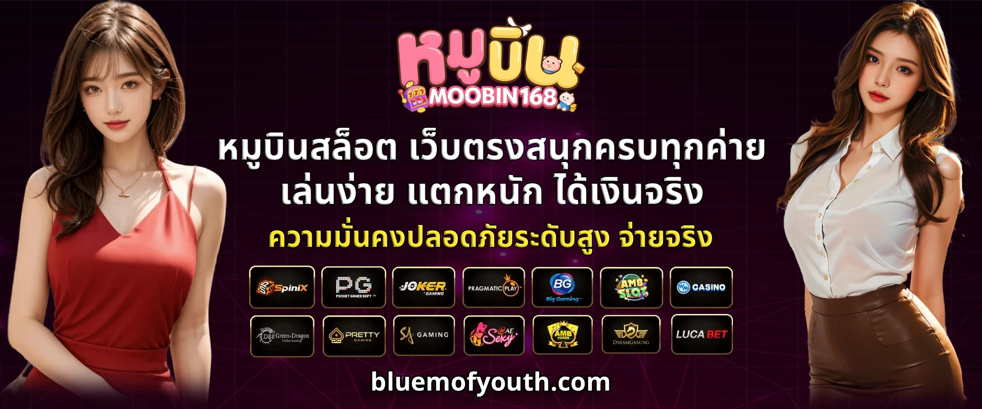 หมูบินสล็อต