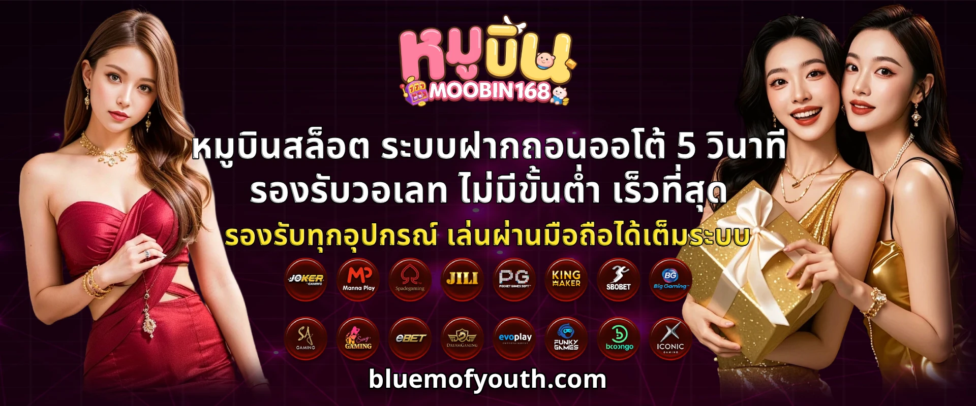 บิ๊ก สล็อต